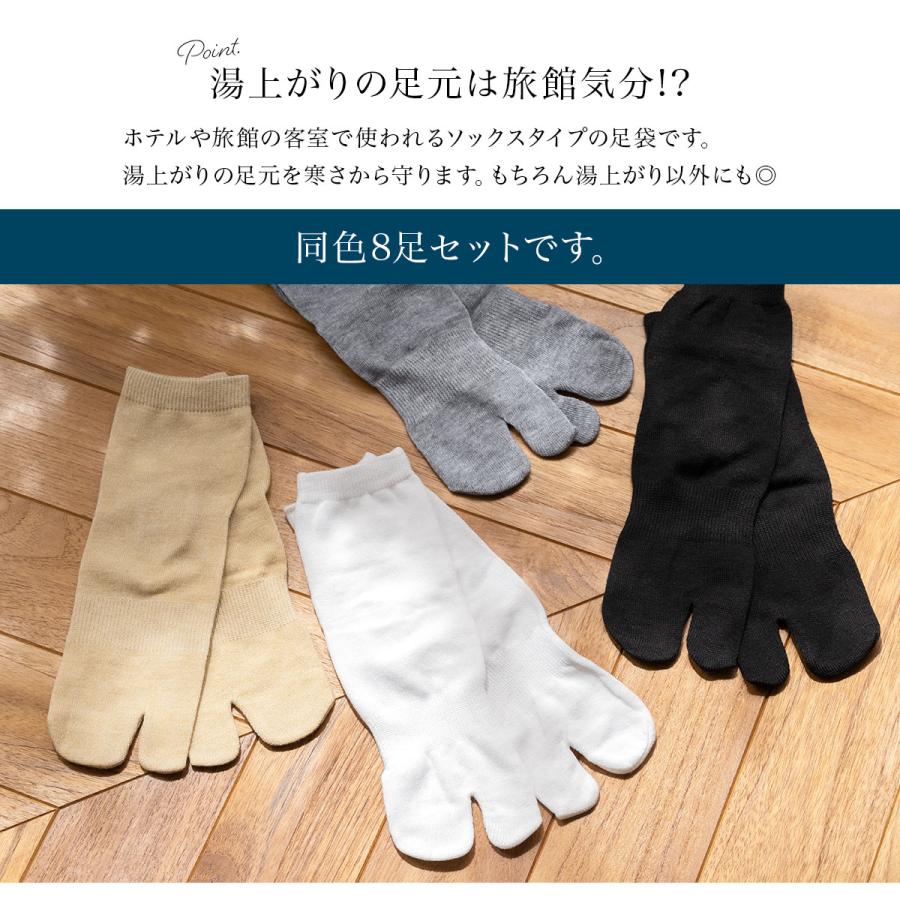SOUBIEN（創美苑） 足袋ソックス メンズ レディース 足袋 着物 8点