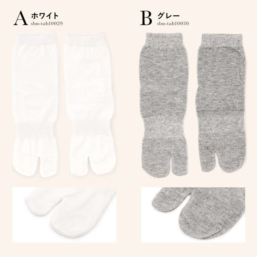 SOUBIEN（創美苑） 足袋ソックス メンズ レディース 足袋 着物 8点
