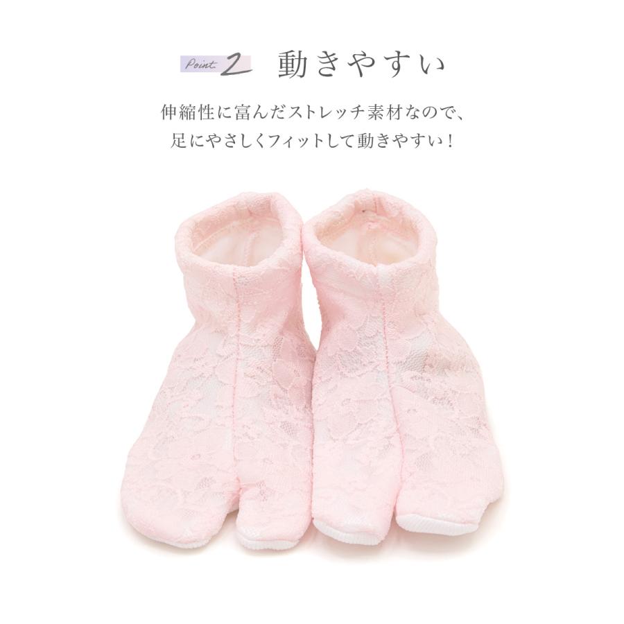 SOUBIEN（創美苑） キッズ レース足袋 ソックス たび 靴下 足袋カバー