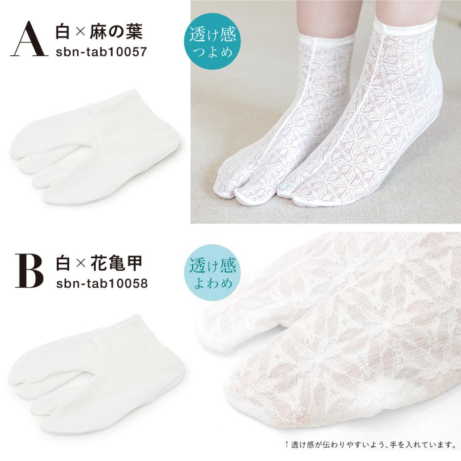 SOUBIEN（創美苑） レース足袋 tenitol 足袋ソックス レディース 