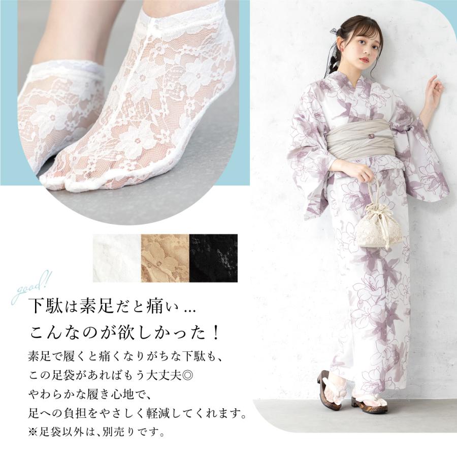 SOUBIEN（創美苑） 足袋 レース 足袋カバー レディース ストレッチ 口 