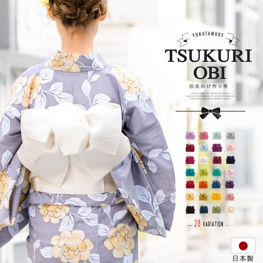 作り帯 浴衣 麻の葉 リボン りぼん 浴衣帯 結び帯 付帯 つくり帯 浴衣向け 日本製 :assort-tobi0001:きもの館 創美苑 通販 造り蝶々帯