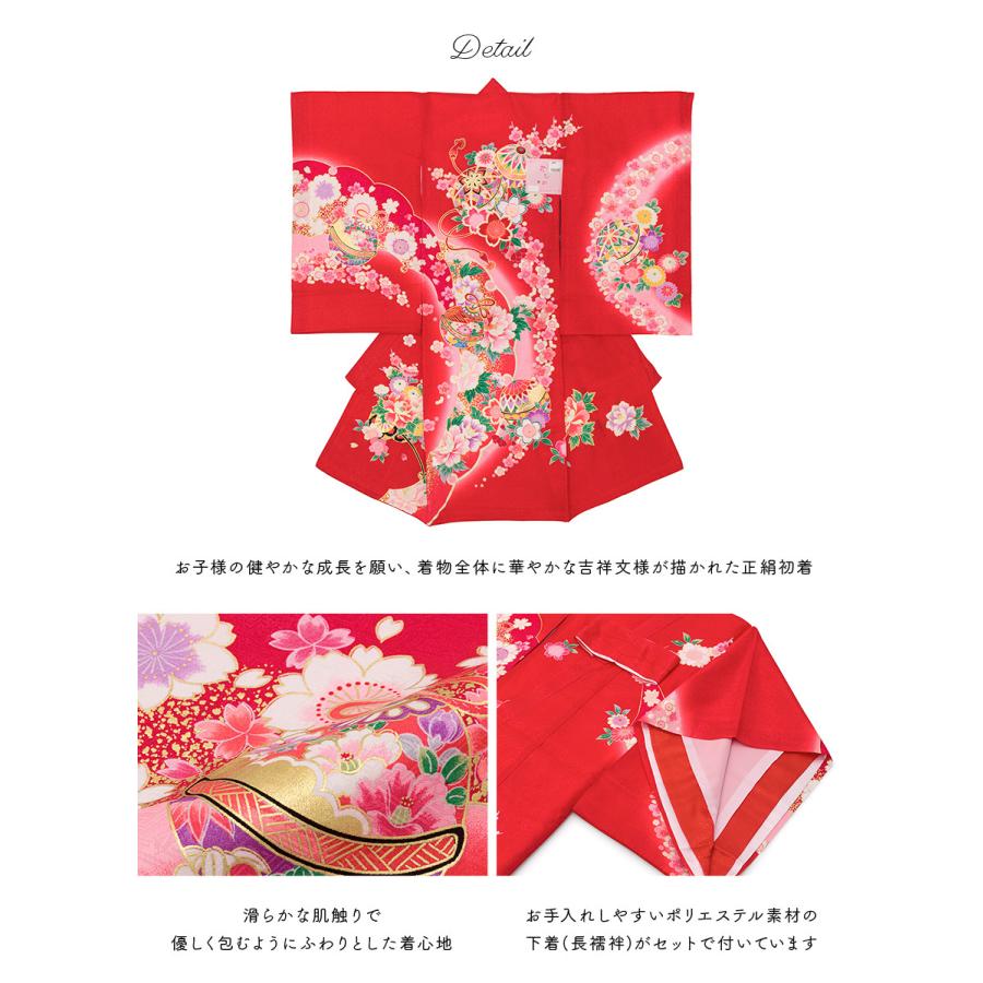 お宮参り 着物 赤ちゃん 女の子 産着 初着 赤 レッド 長襦袢付き 花 正絹 祝着 女児 送料無料 Assort Ub0001 きもの館 創美苑 通販 Yahoo ショッピング