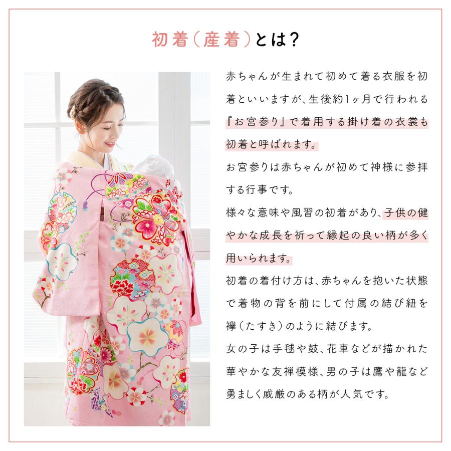 産着 女 女の子 販売 初着 白 赤 ピンク 黄色 青 梅 牡丹 手鞠 鹿の子 鶴 掛け着 うぶぎ 祝着 お宮参り ポリエステル お祝い 赤ちゃん MoP_3