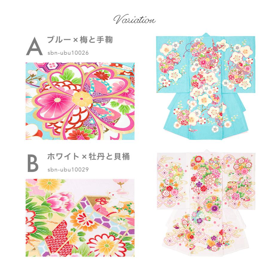 産着 女 女の子 販売 初着 白 赤 ピンク 黄色 青 梅 牡丹 手鞠 鹿の子 鶴 掛け着 うぶぎ 祝着 お宮参り ポリエステル お祝い 赤ちゃん MoP_4