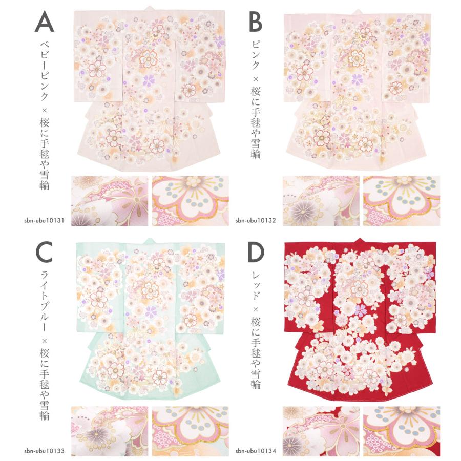 SOUBIEN（創美苑） 初着 産着 女の子 販売 ピンク 赤 青 水色 刺繍 桜