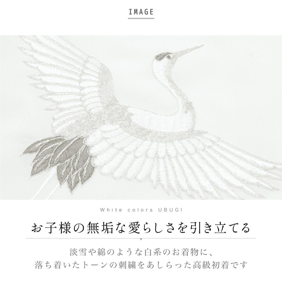SOUBIEN（創美苑） お宮参り 産着 初着 祝い着 着物 女の子 男の子