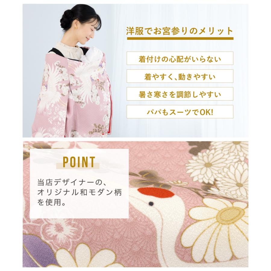 SOUBIEN（創美苑） 初着 産着 女の子 販売 白 赤 緑 青 ピンク ブルー