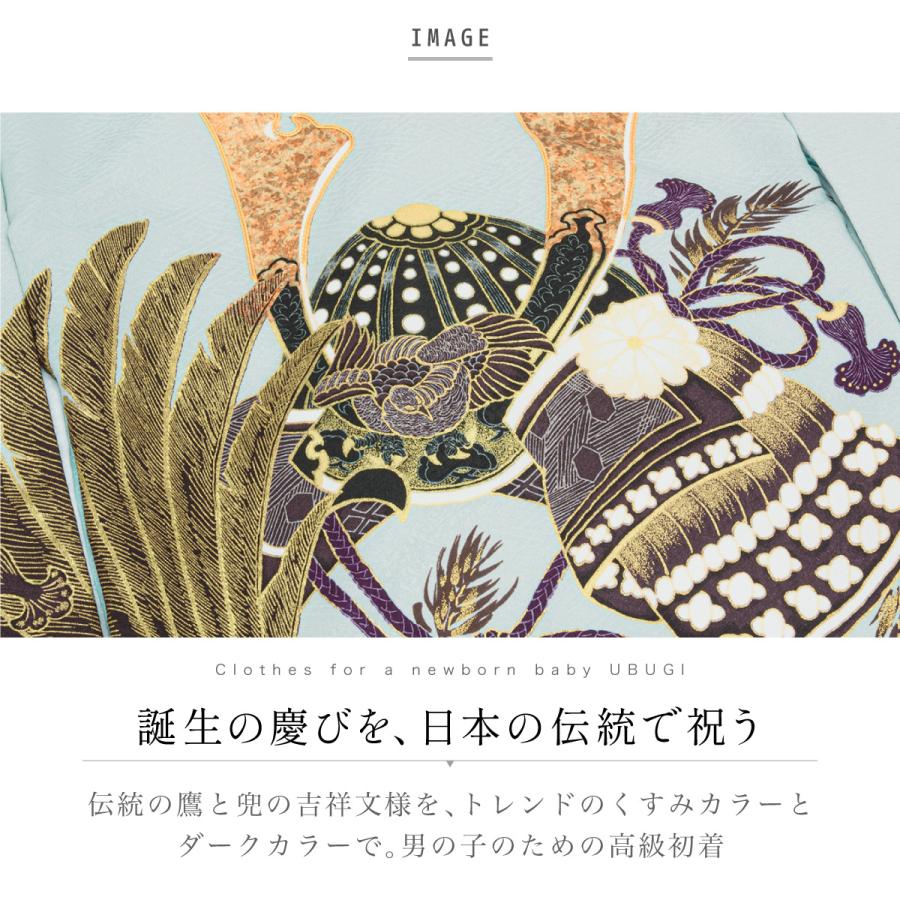 SOUBIEN（創美苑） お宮参り 産着 初着 祝い着 着物 男の子 男児