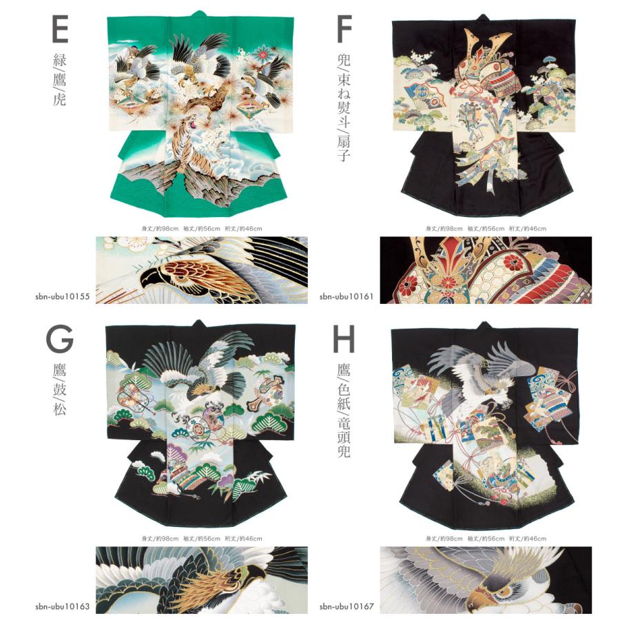 SOUBIEN（創美苑） 産着 男 男の子 販売 正絹 初着 刺繍 黒 緑 鷹 虎