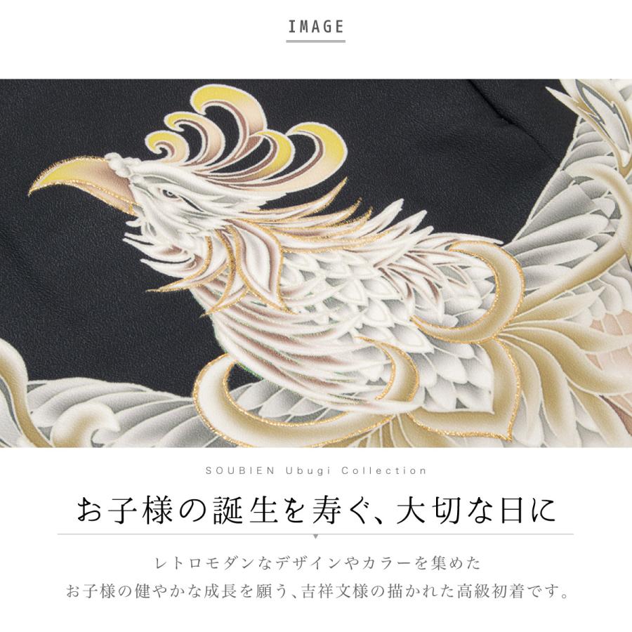 SOUBIEN（創美苑） 産着 男の子 販売 初着 長襦袢付き 緑 白 黒 青