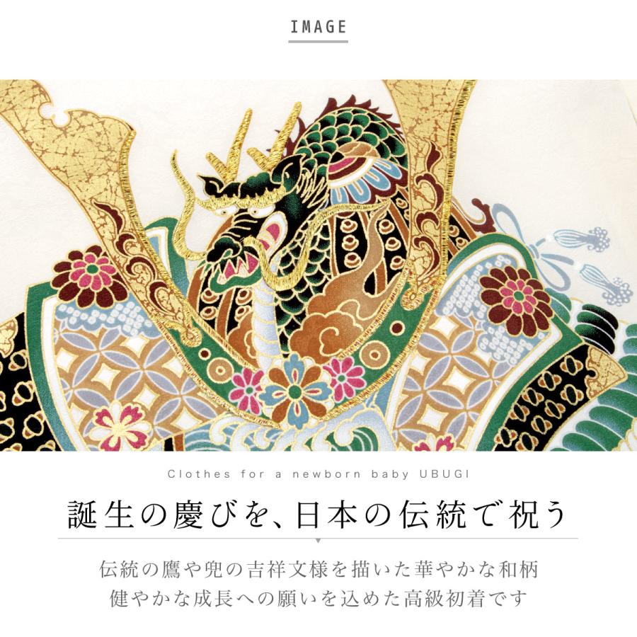 SOUBIEN（創美苑） 初着 産着 男の子 販売 黒 白 ブラック ホワイト