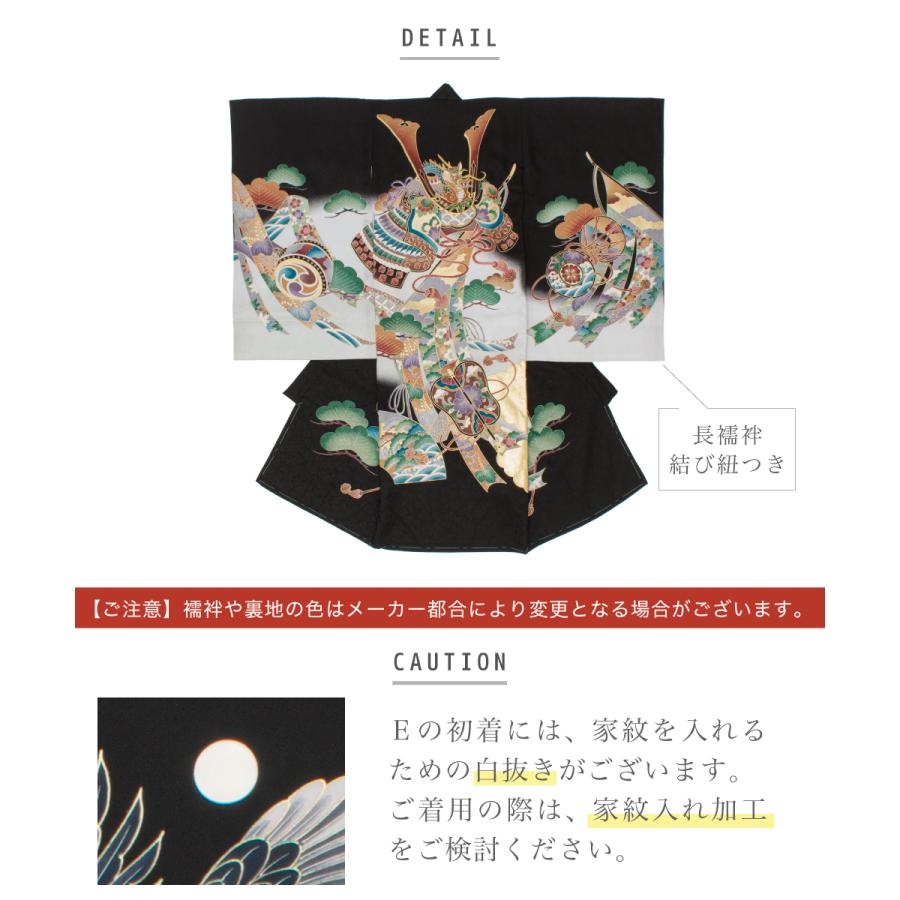 SOUBIEN（創美苑） 初着 産着 男の子 販売 黒 白 ブラック ホワイト
