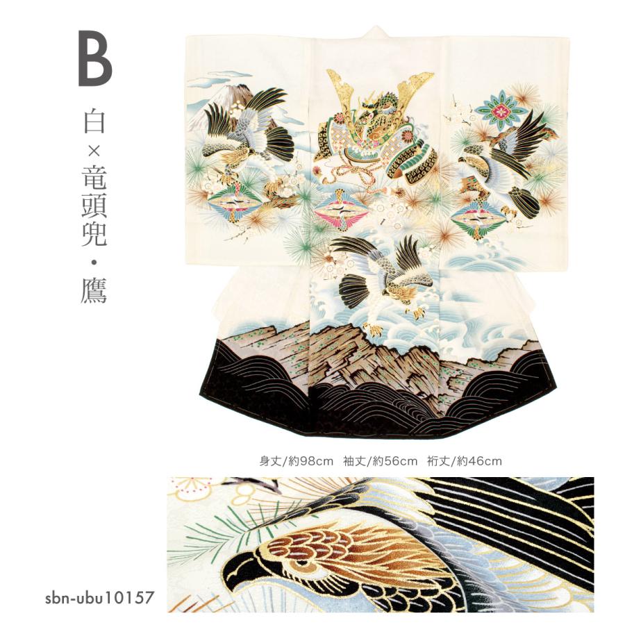 SOUBIEN（創美苑） 初着 産着 男の子 販売 黒 白 ブラック ホワイト