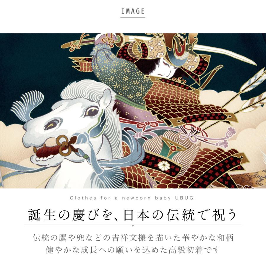 SOUBIEN（創美苑） 初着 産着 男の子 販売 黒 ブラック 紺 ネイビー