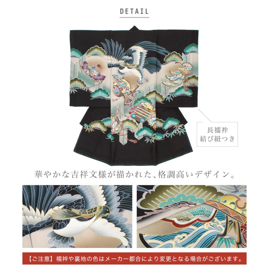 SOUBIEN（創美苑） 初着 産着 男の子 販売 黒 ブラック 紺 ネイビー
