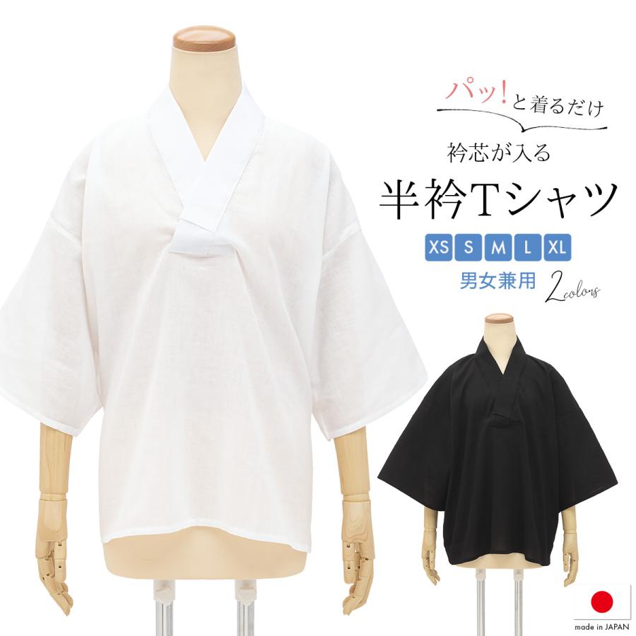 半襦袢「ジーレコットン」　長襦袢　美容衿　うそつきじゅばん　女性用 楽天市場】半襦袢「ジーレコットン」半襦袢 長襦袢 美容衿