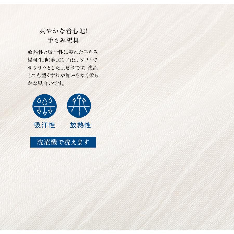 肌襦袢 男性 メンズ 肌着 夏 通年 日本製 白 本麻 ジョーゼット 筒袖