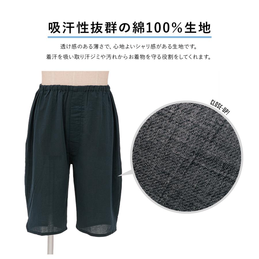 SOUBIEN（創美苑） ステテコ メンズ 綿100% 下ばき 前開き 紳士 黒
