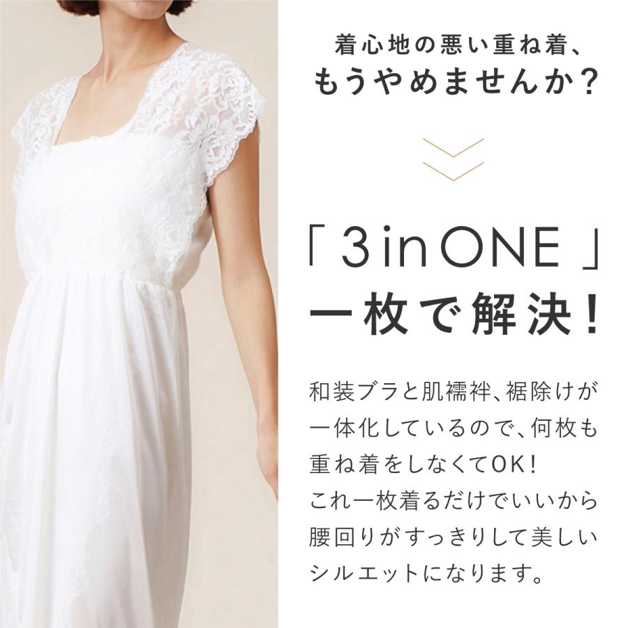 SOUBIEN（創美苑） 着物スリップ レディース ブラジャー機能付き 白 黒