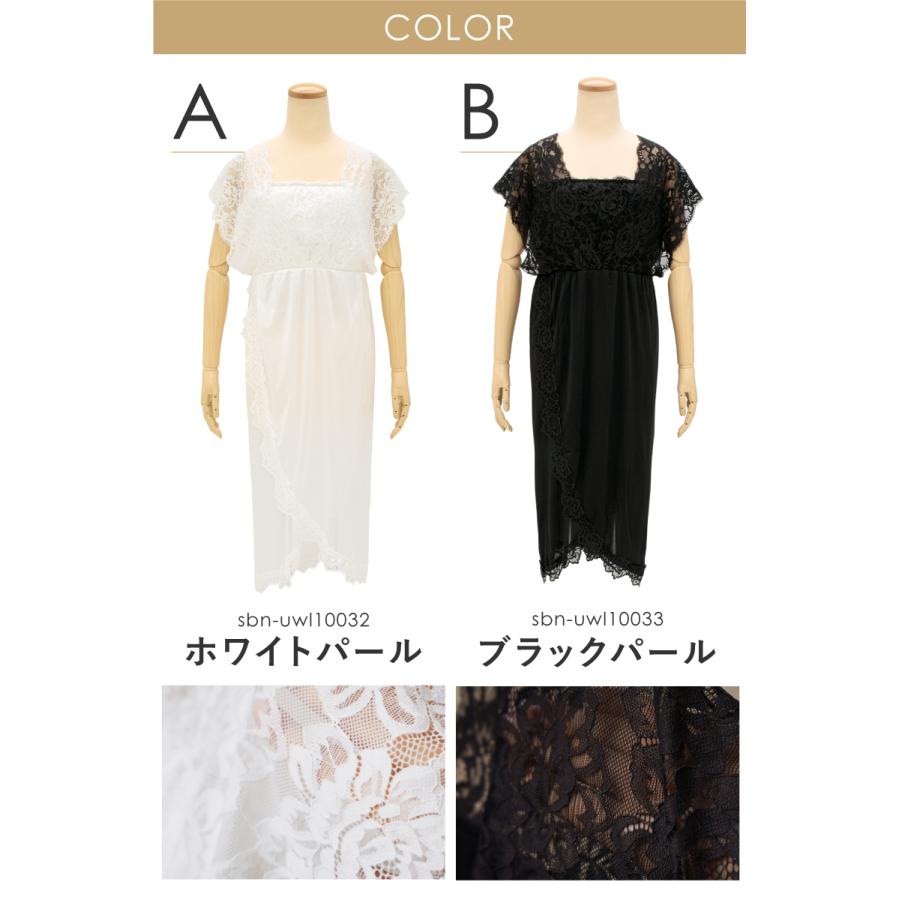 未使用 着物スリップ 和装下着 白 レース付 SOUBIEN（創美苑） 着物スリップ レディース ブラジャー機能付き 白 黒