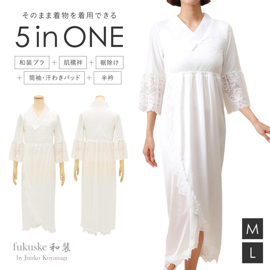 着物用 美容ランジェリー（小衿芯付・レース付） 着物用 美容