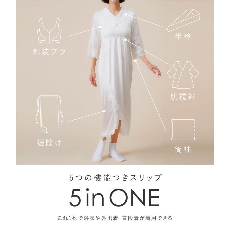 SOUBIEN（創美苑） 着物スリップ レディース 筒袖 衿付き 白 レース