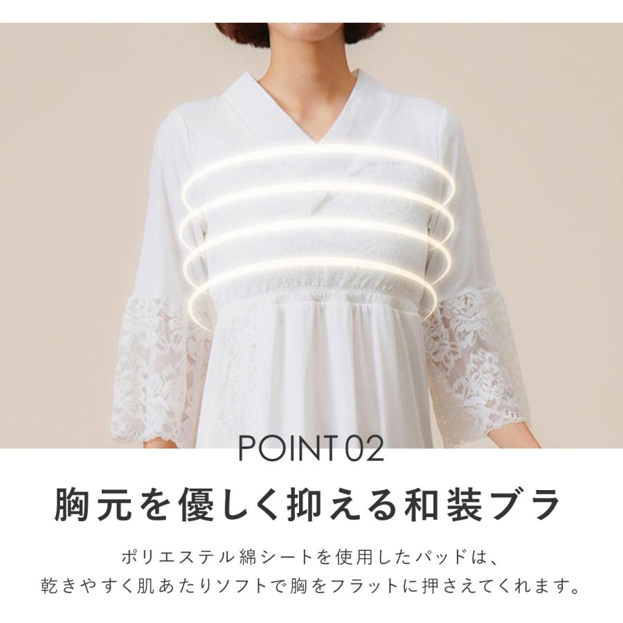 SOUBIEN（創美苑） 着物スリップ レディース 筒袖 衿付き 白 レース