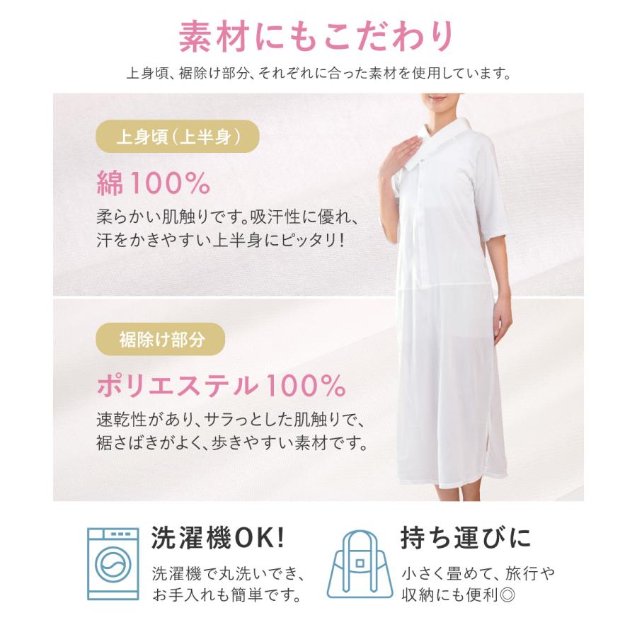肌襦袢 裾除け ワンピース 前開き レディース 和装インナー 和装スリップ 着物用 インナー 洗える 通年 和装 下着 肌着 白 女性用 大人 初心者 簡単 着付け_7