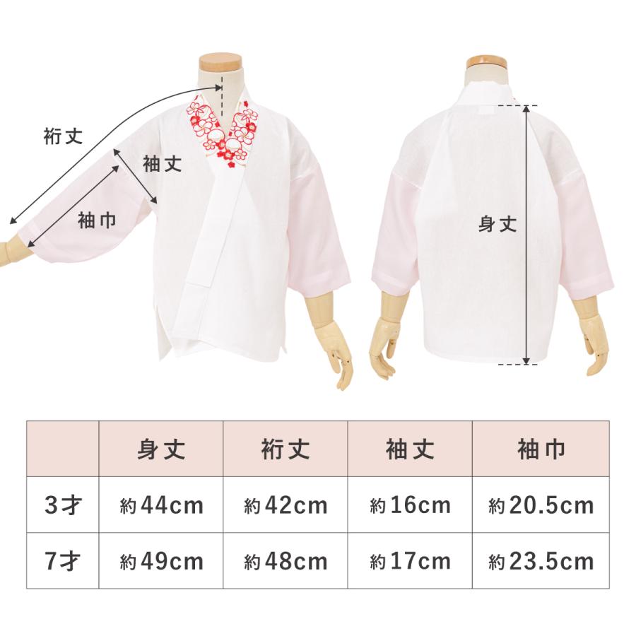 SOUBIEN（創美苑） 半襦袢 半衿付き かわいい キッズ 女の子 七五三