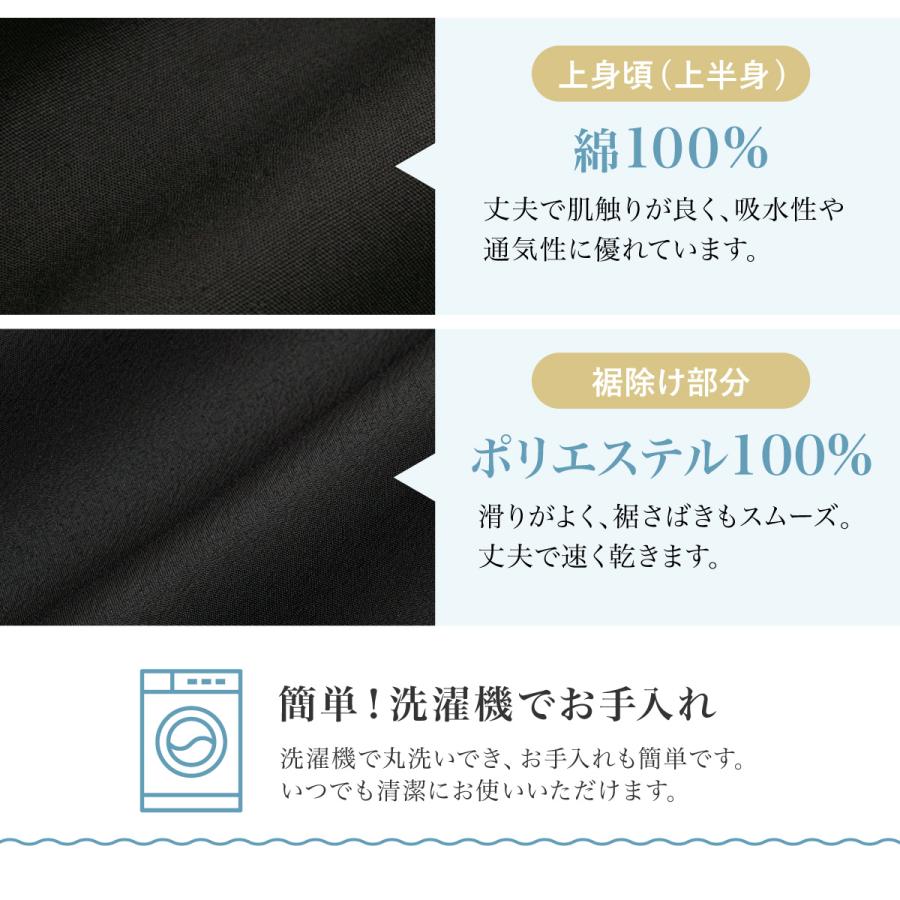 SOUBIEN（創美苑） 着物スリップ きものスリップ ワンピース 裾除け
