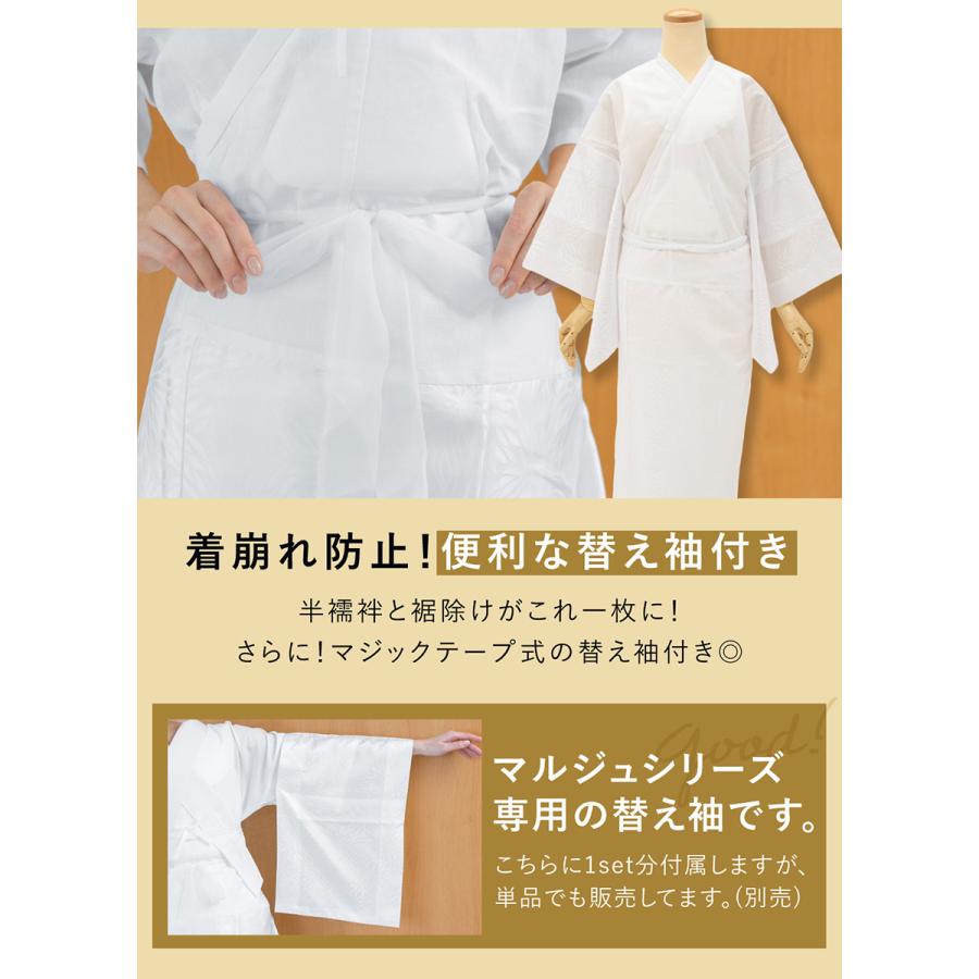 SOUBIEN（創美苑） 肌襦袢 長襦袢 肌着 マルジュ ランジェリー