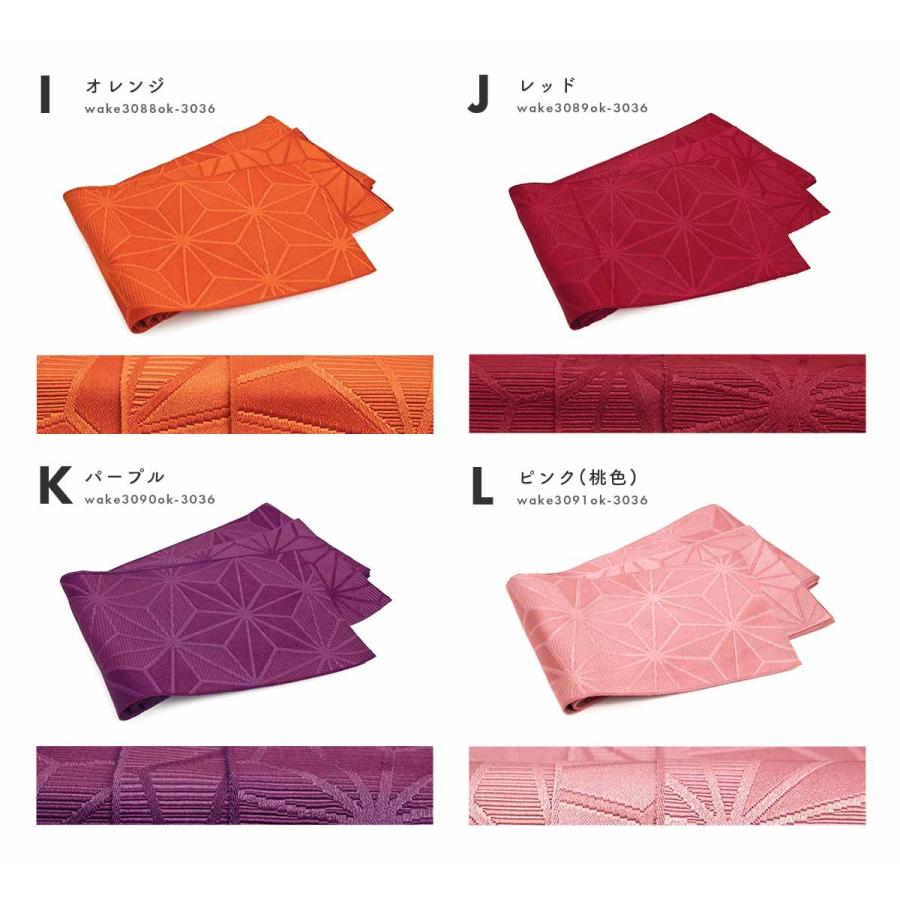 半幅帯 夏 帯 訳あり 日本製 麻の葉 半巾帯 細帯 単衣 女性帯