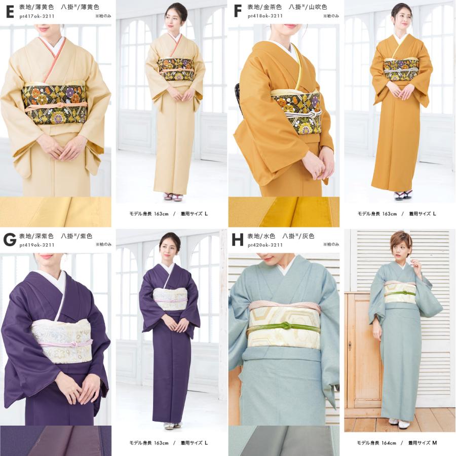 洗える着物 単衣 袷 訳あり 色無地 着物 女性 レディース プレタ着物