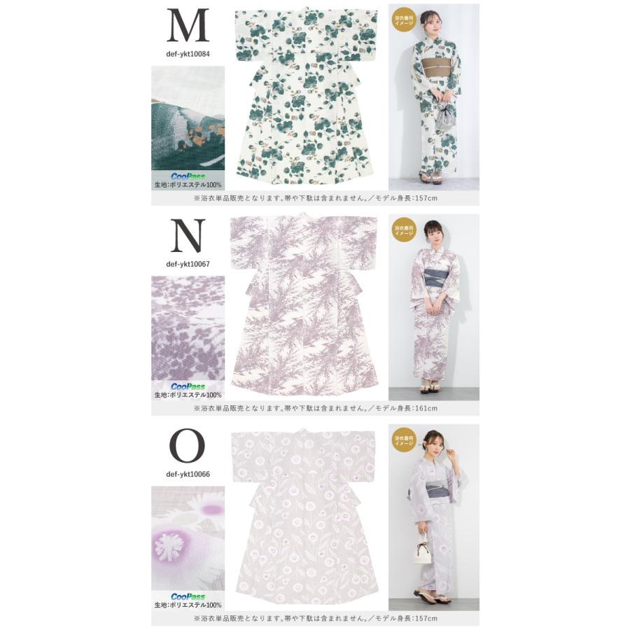 SOUBIEN（創美苑） 浴衣 レディース 訳あり 単品 女性 ゆかた 花柄