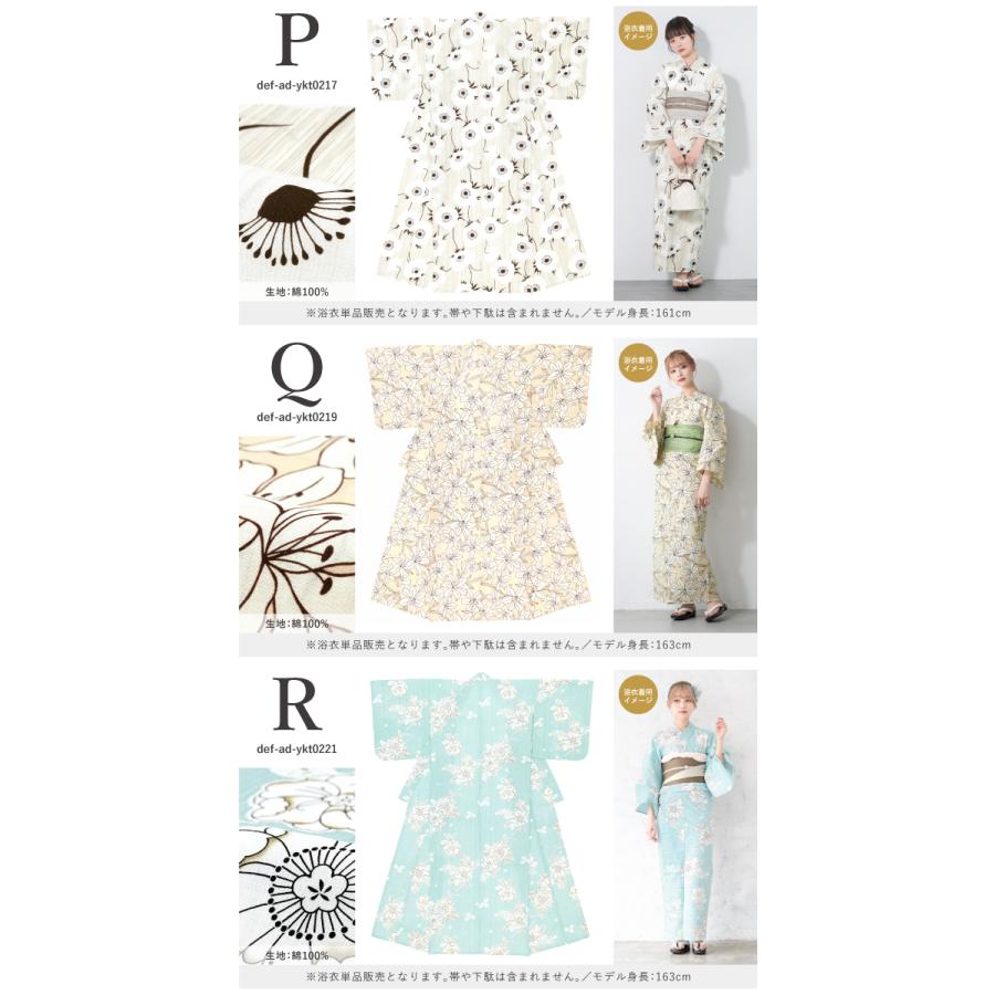 SOUBIEN 浴衣 レディース 訳あり 単品 女性 ゆかた 花柄 レトロ