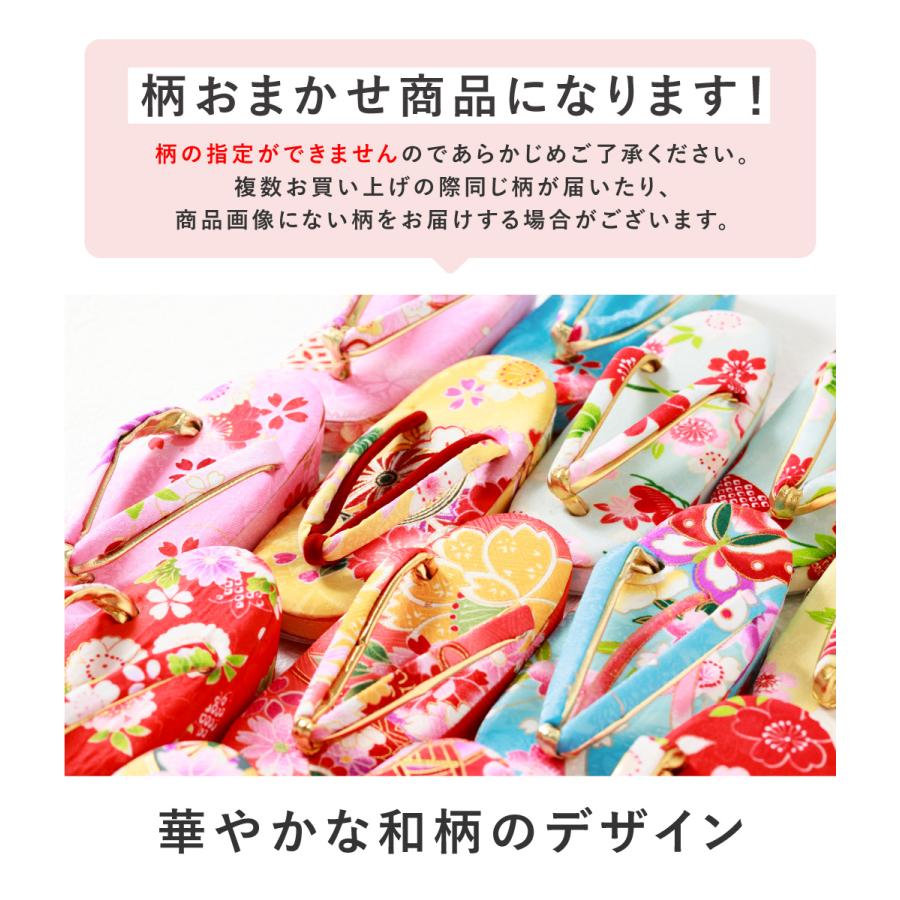SOUBIEN（創美苑） 草履 七五三 訳あり 柄おまかせ ぞうり 3歳 18cm