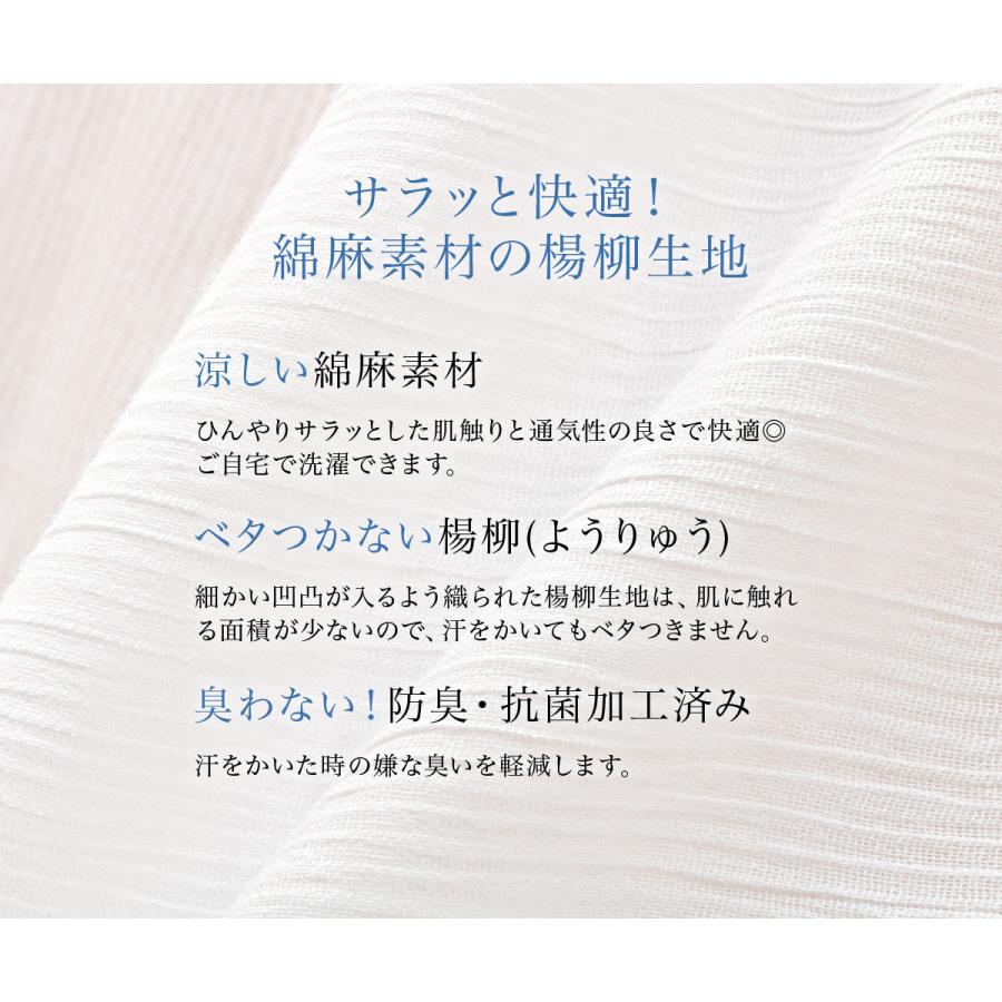 SOUBIEN（創美苑） 肌襦袢 裾除け 肌着 ステテコ セット 日本製 真夏の