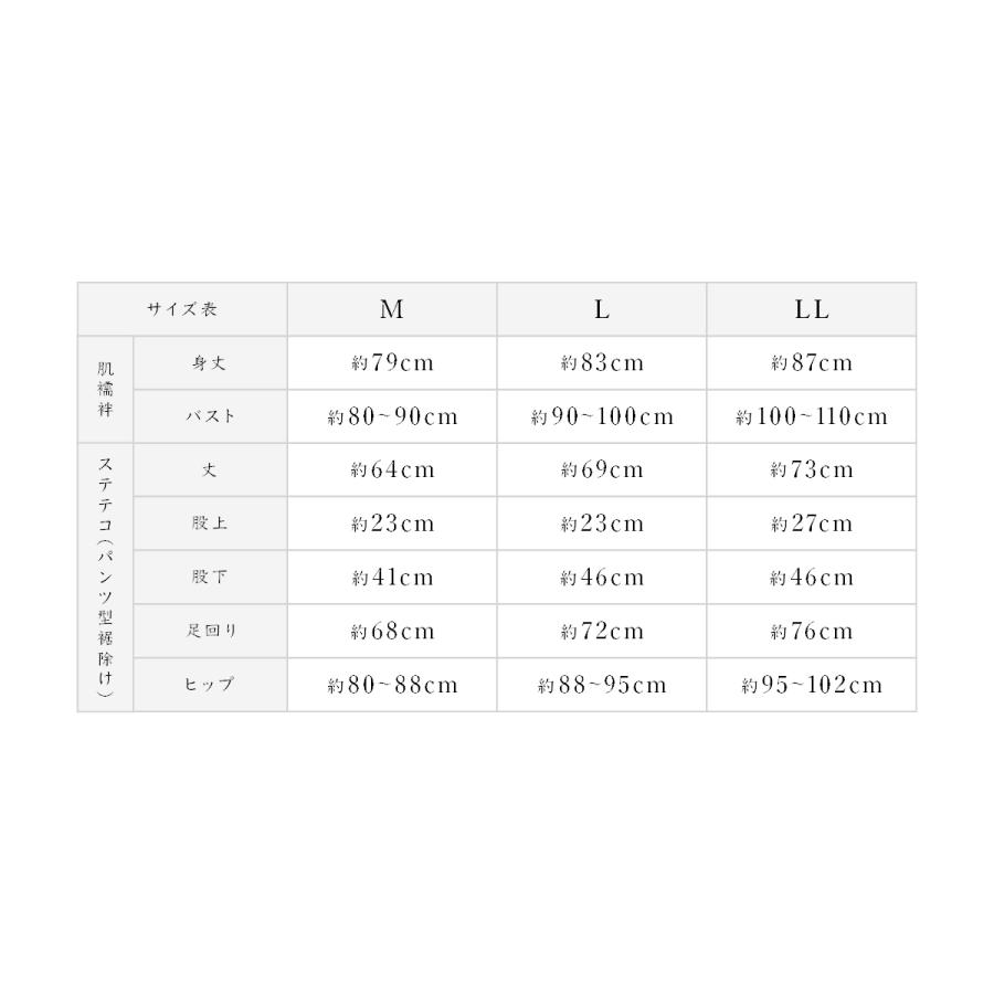 肌襦袢 裾除け 肌着 ステテコ セット 日本製 真夏の肌襦袢 レディース 女性 着付け 和装 浴衣 着物 夏 抗菌 防臭 綿麻楊柳 白 M L LL 送料無料｜soubien｜09