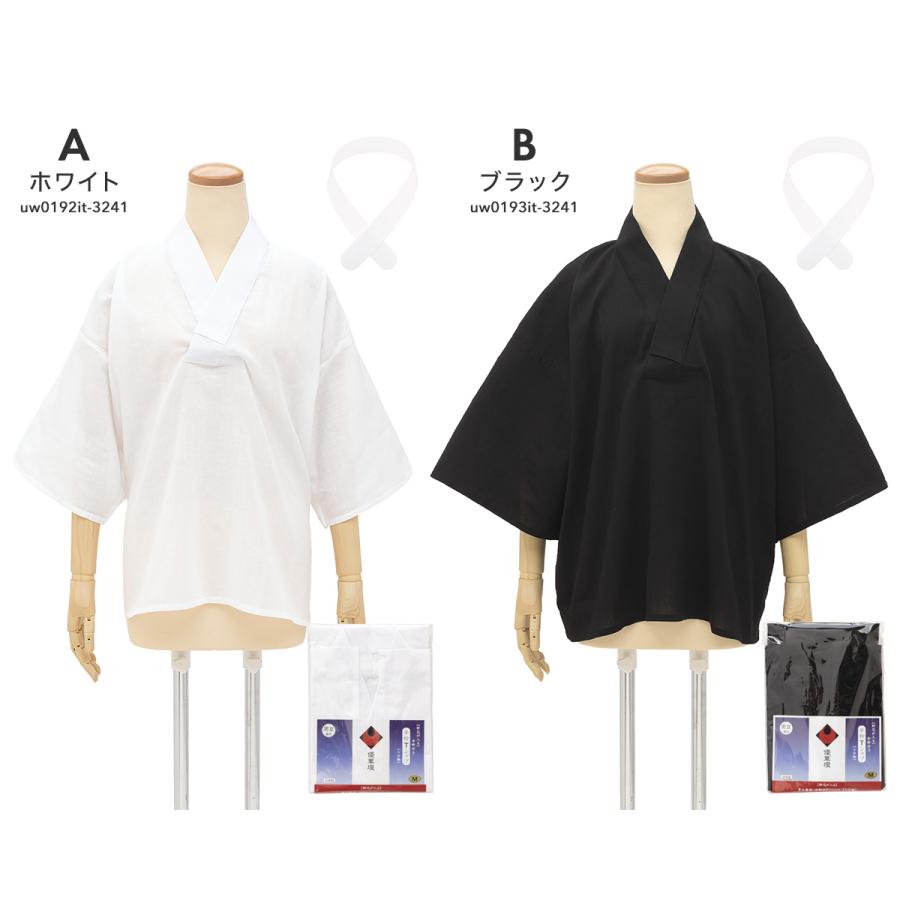 SOUBIEN（創美苑） 半襦袢 襟付き 女性用 男性用 衿芯 Tシャツ 半衿T