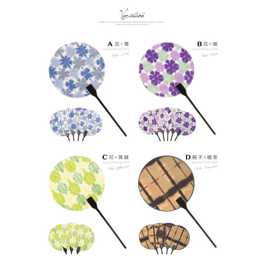 選べるカラバリ10色 団扇 うちわ 柄 和紙 ぼかし 手染め 和雑貨 和装小物 浴衣向け 花火大会 夏祭り カジュアル Assort Wasou0003 きもの館 創美苑 通販 Yahoo ショッピング