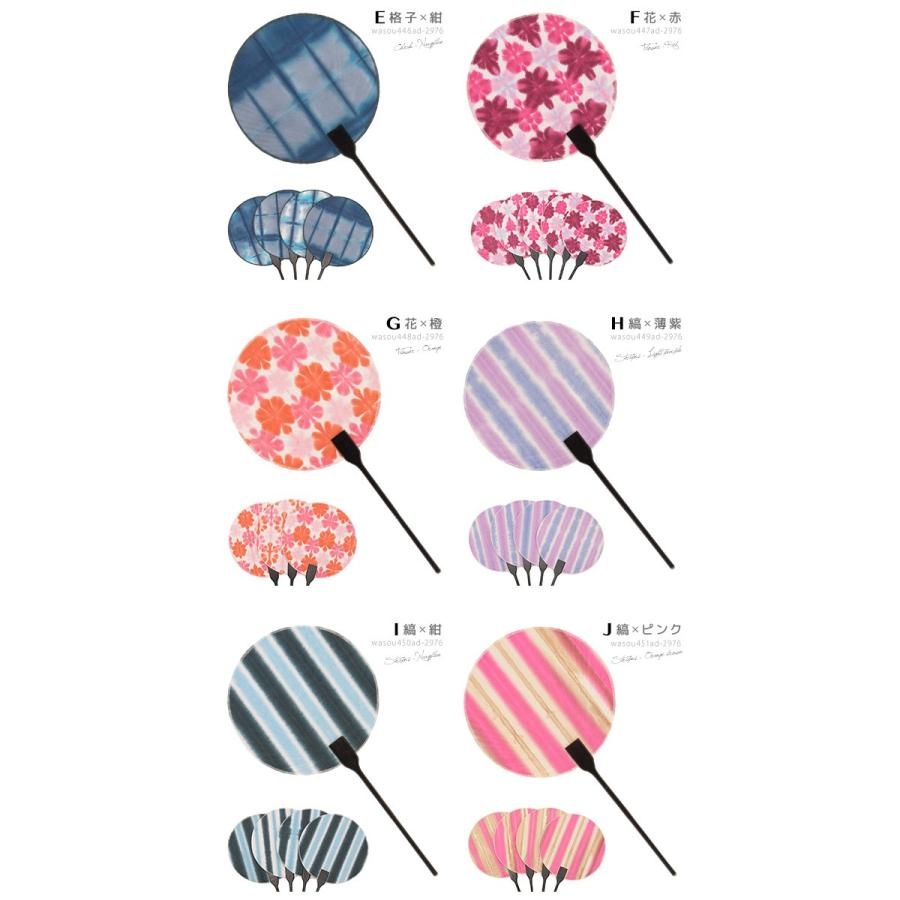 選べるカラバリ10色 団扇 うちわ 柄 和紙 ぼかし 手染め 和雑貨 和装小物 浴衣向け 花火大会 夏祭り カジュアル Assort Wasou0003 きもの館 創美苑 通販 Yahoo ショッピング