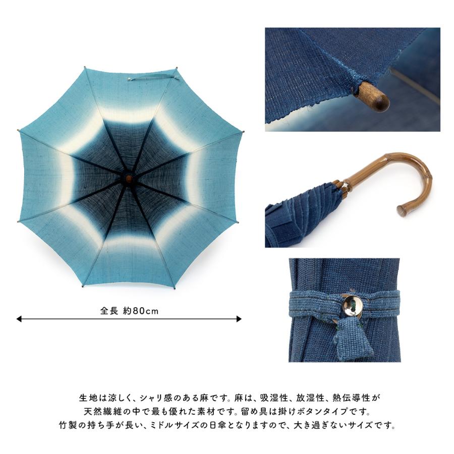 SOUBIEN（創美苑） 日傘 おしゃれ 長傘 和柄 藍染 麻 ブランド