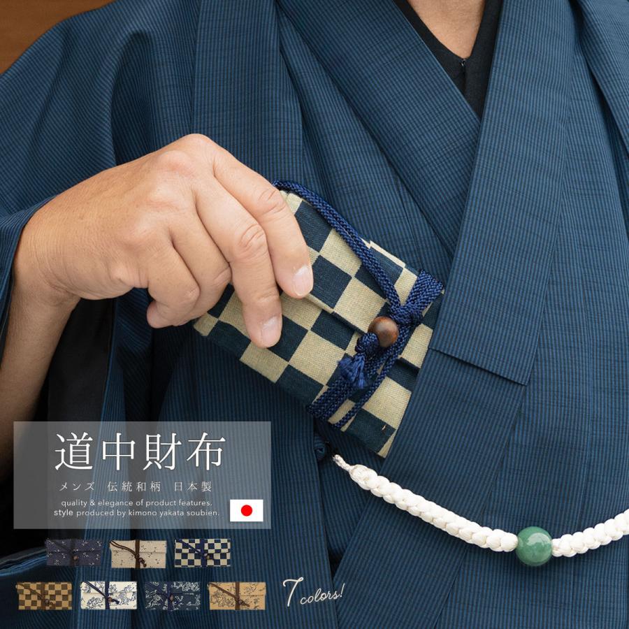 SOUBIEN（創美苑） 道中財布 メンズ トンボ 鮫小紋 市松格子 鳥獣戯画