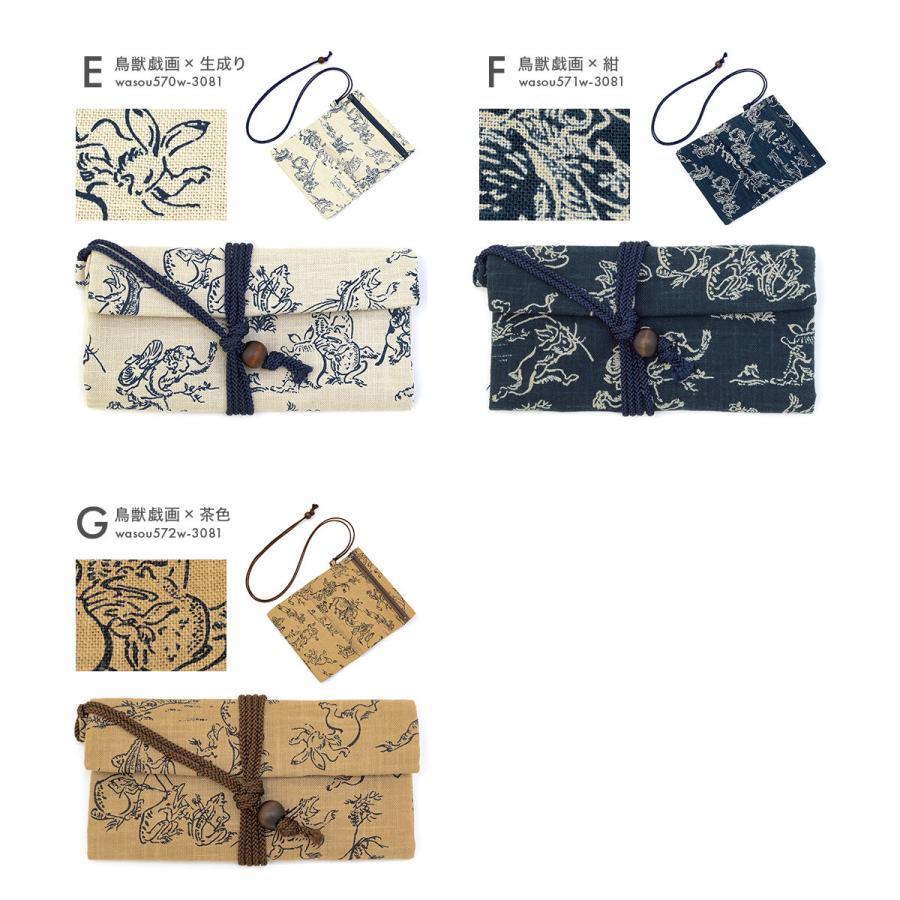 SOUBIEN 道中財布 メンズ トンボ 鮫小紋 市松格子 鳥獣戯画