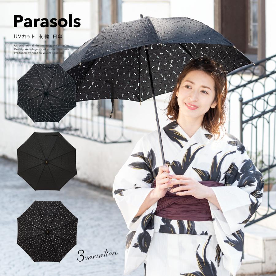 SOUBIEN 日傘 和装 レディース 和洋兼用 黒 刺繍 小花 唐草