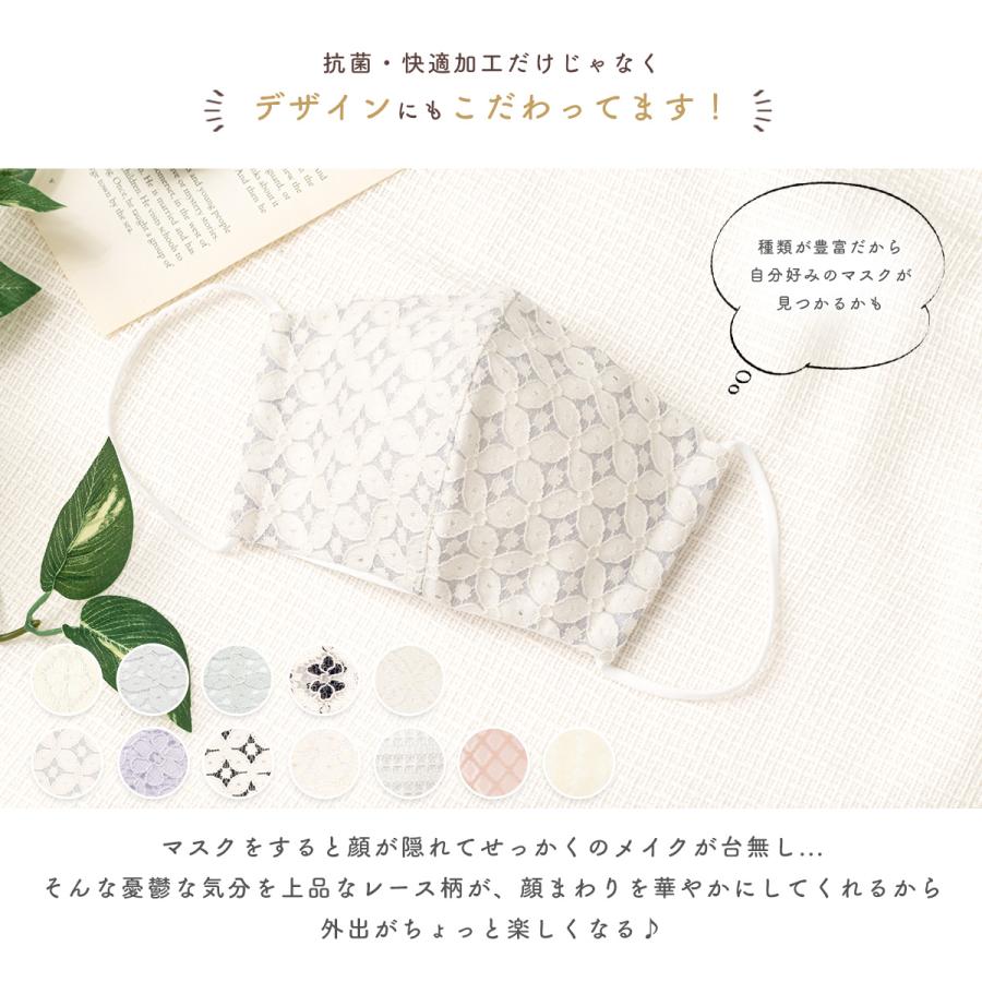 SOUBIEN（創美苑） マスク 夏用 冷感 レース 抗菌 洗える キシリトール