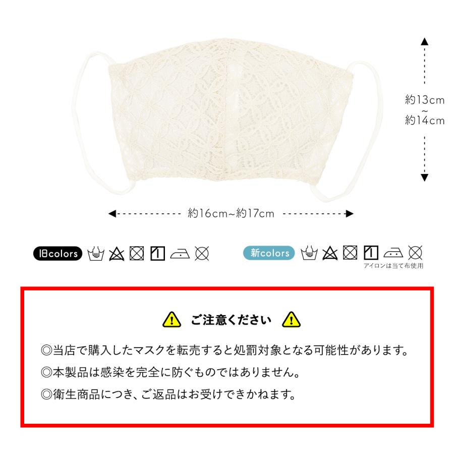 SOUBIEN（創美苑） マスク 夏用 冷感 レース 抗菌 洗える キシリトール