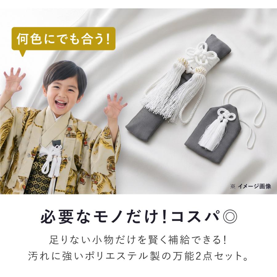 SOUBIEN（創美苑） 七五三 懐剣 お守り セット 5歳 5才 男の子 男児