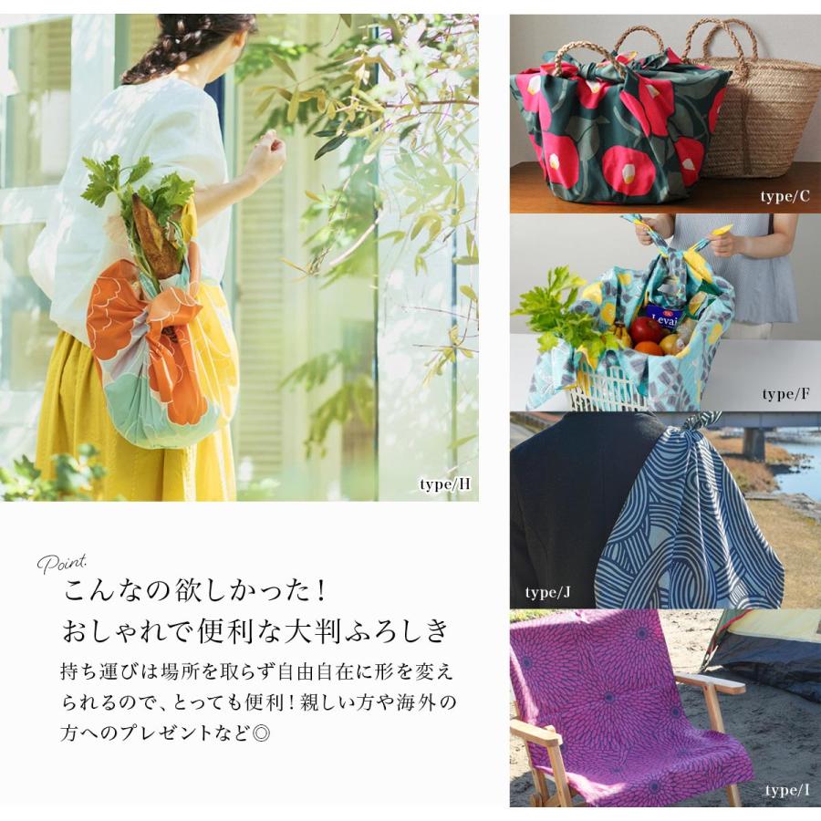 風呂敷 大判 エコバッグ 撥水 おしゃれ むす美 アクアドロップ
